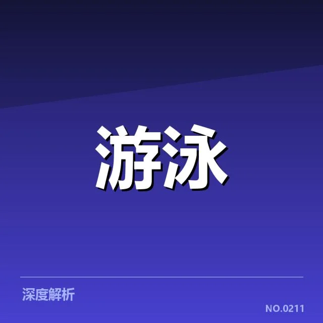 接力项目配合背后,队伍默契与技术细节引发关注
