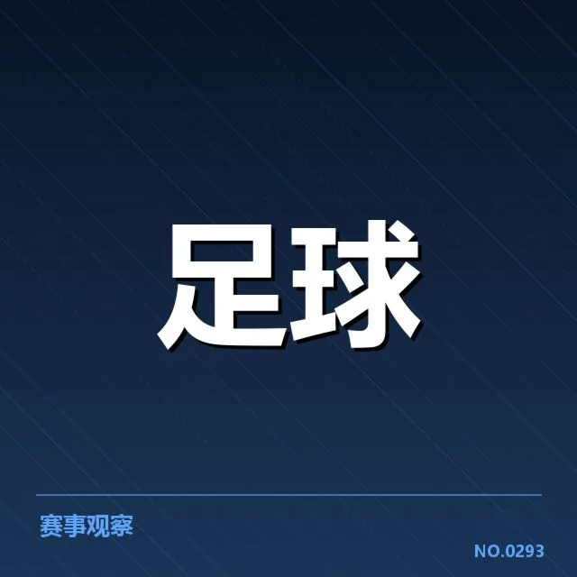 法甲顶级赛事热潮:球迷文化特色如何塑造