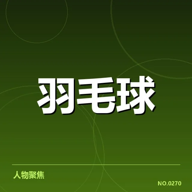 中国公开赛排名争夺:选手实力差距几何?