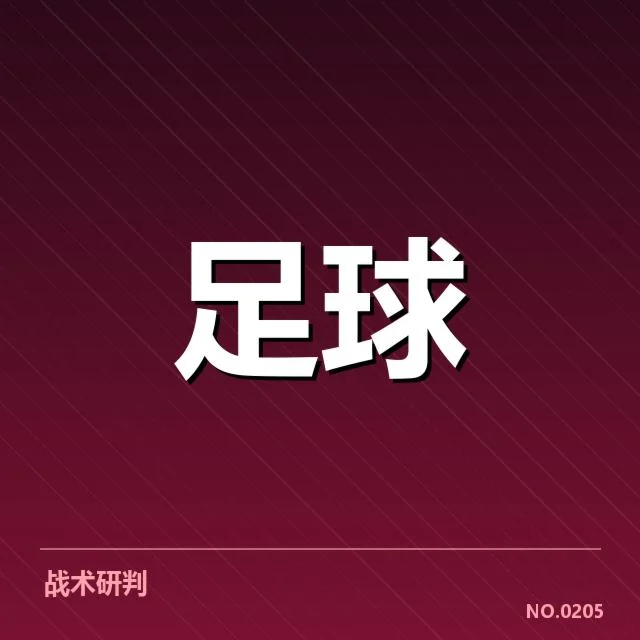 德甲裁判争议:联赛判罚公正性引发质疑