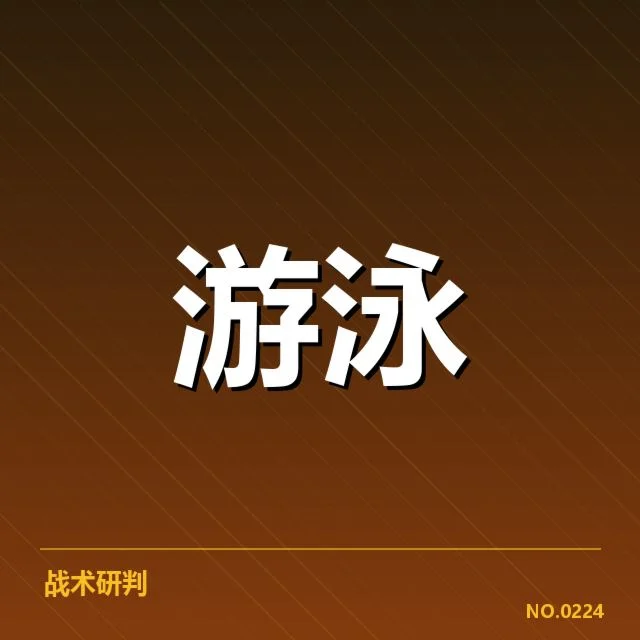 女子蝶泳世界纪录与冠军名单核实